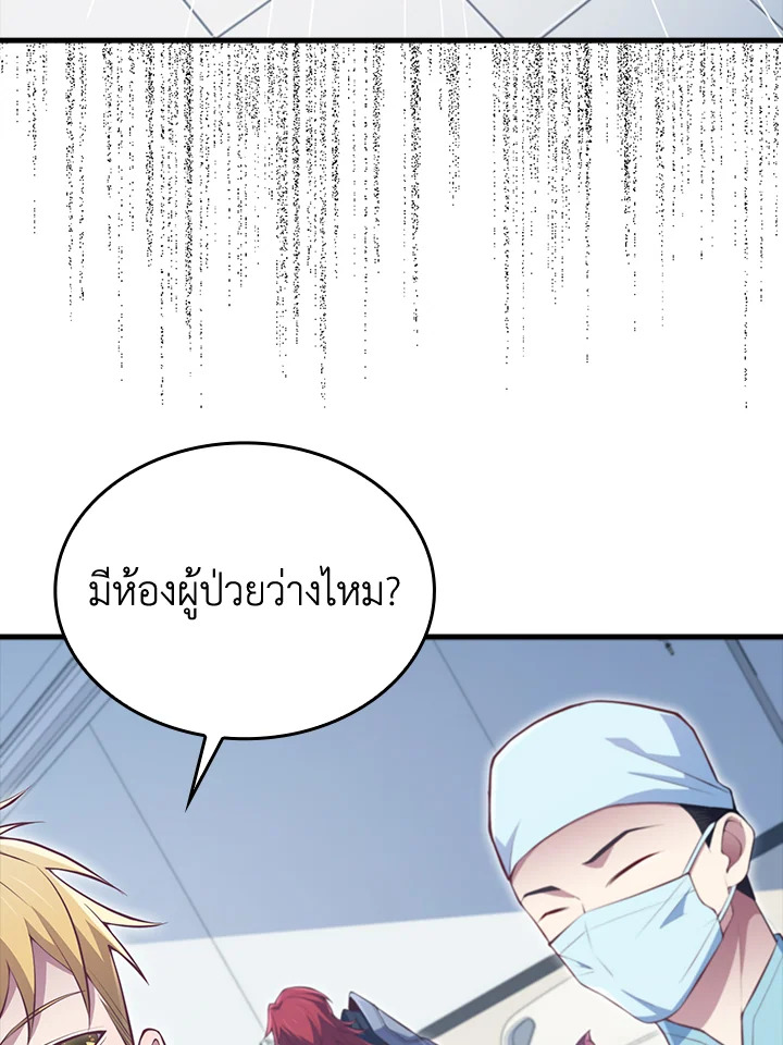 The Lord’s Coins Aren’t Decreasing ตอนที่ 159 29