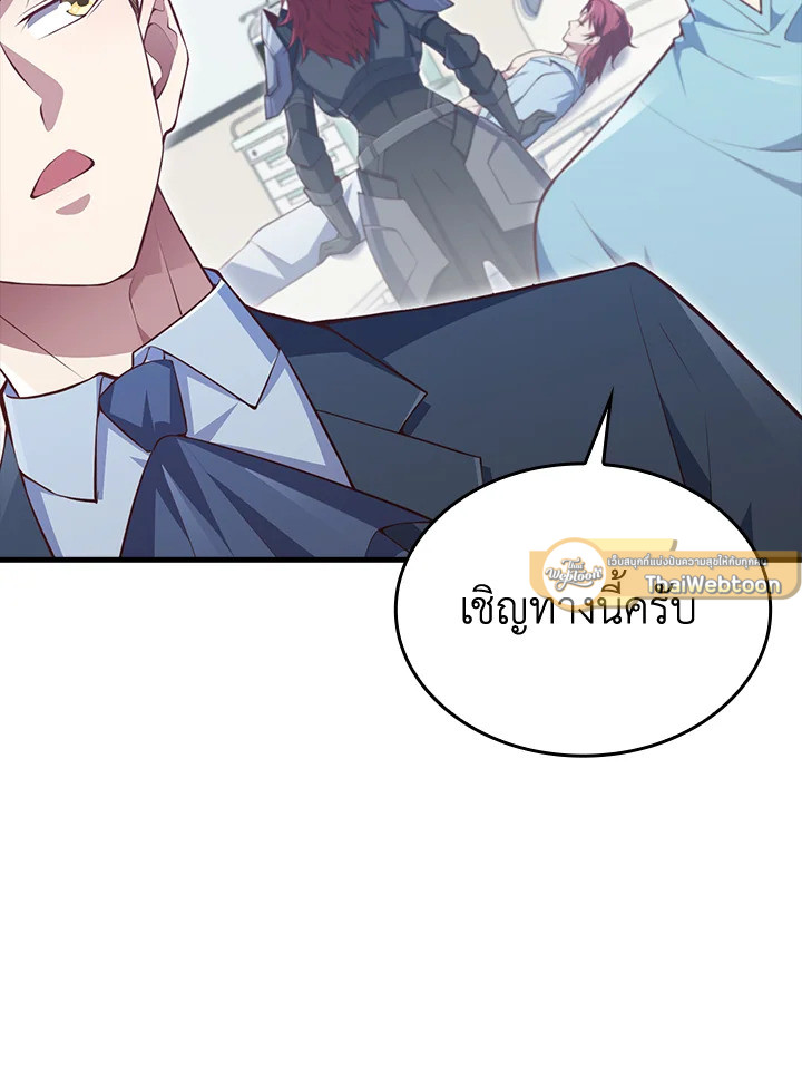 The Lord’s Coins Aren’t Decreasing ตอนที่ 159 30