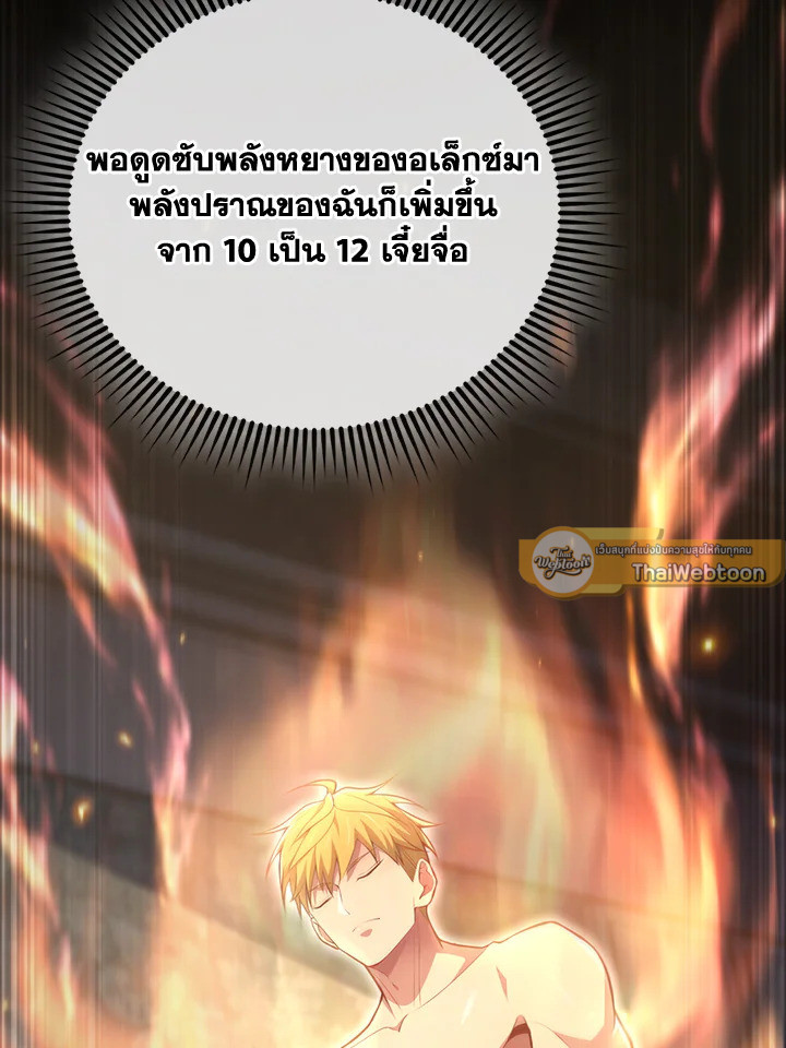 The Lord’s Coins Aren’t Decreasing ตอนที่ 159 33
