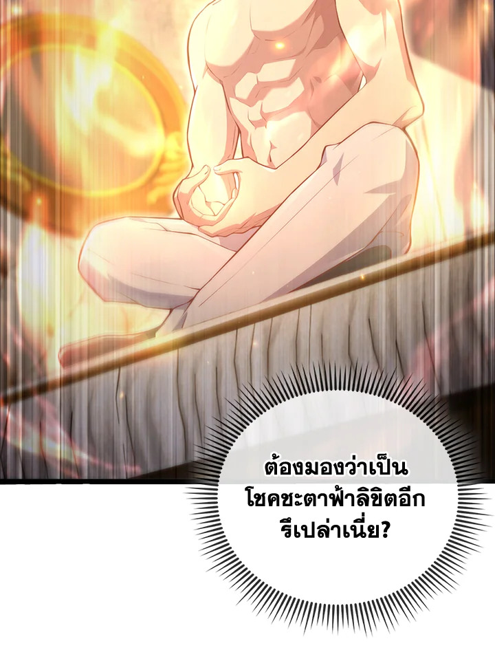 The Lord’s Coins Aren’t Decreasing ตอนที่ 159 34