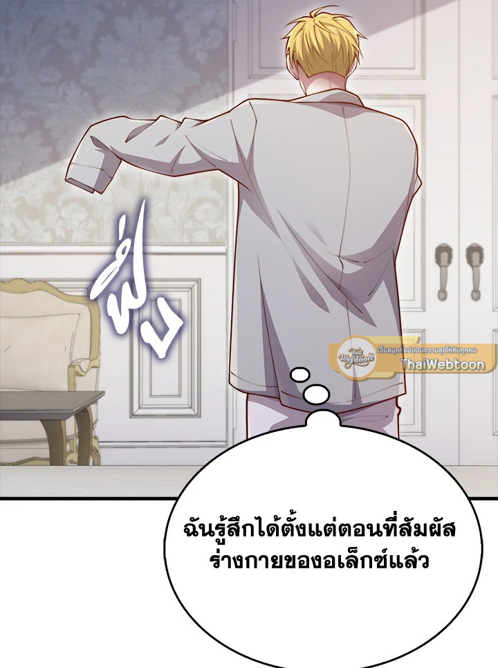 The Lord’s Coins Aren’t Decreasing ตอนที่ 159 40