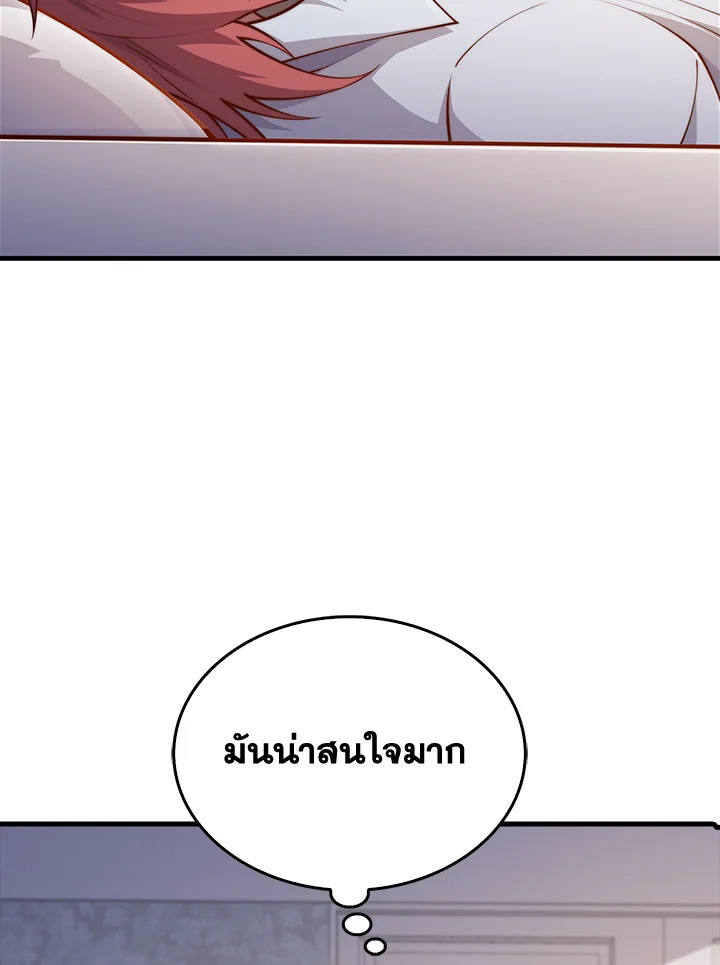 The Lord’s Coins Aren’t Decreasing ตอนที่ 159 39
