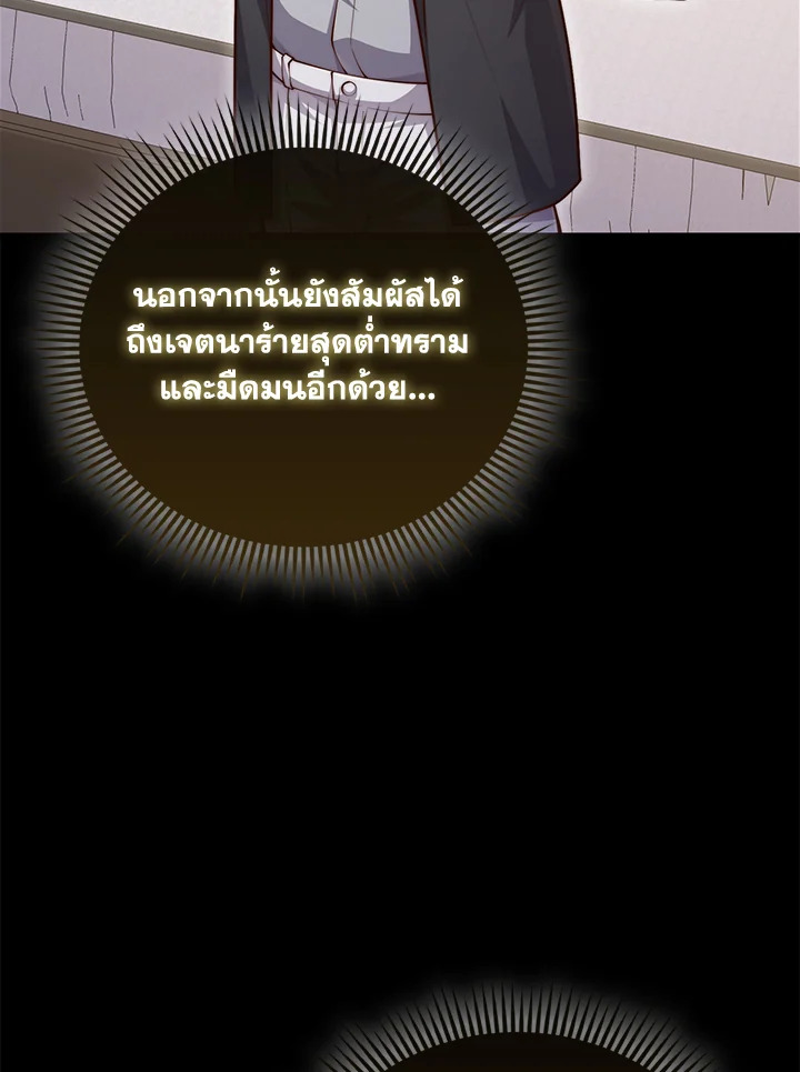 The Lord’s Coins Aren’t Decreasing ตอนที่ 159 43