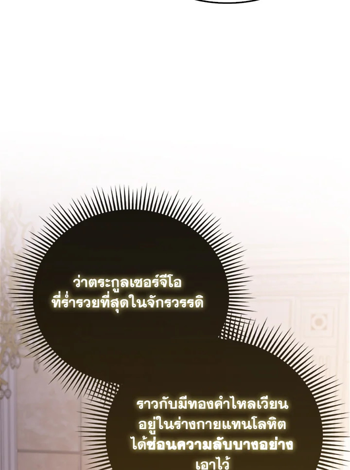The Lord’s Coins Aren’t Decreasing ตอนที่ 159 41