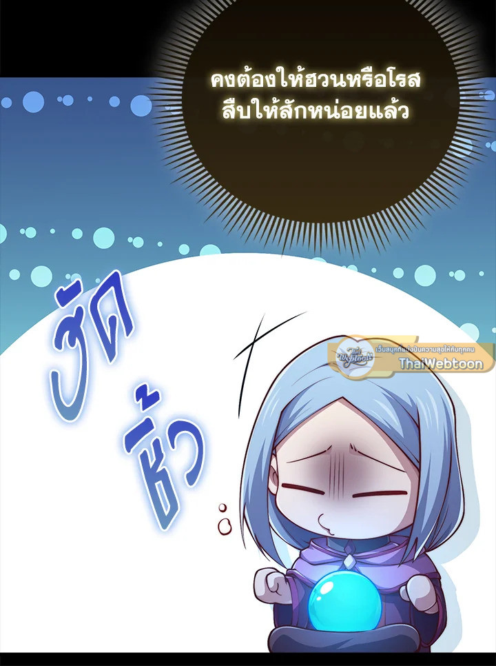 The Lord’s Coins Aren’t Decreasing ตอนที่ 159 44