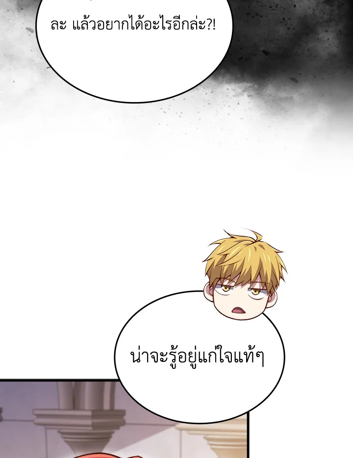 The Lord’s Coins Aren’t Decreasing ตอนที่ 159 52