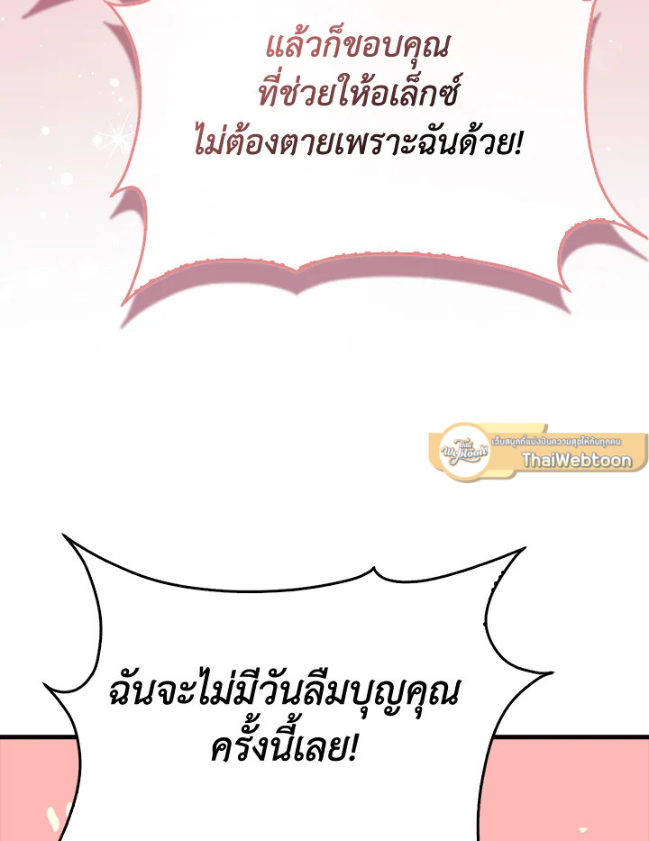 The Lord’s Coins Aren’t Decreasing ตอนที่ 159 58