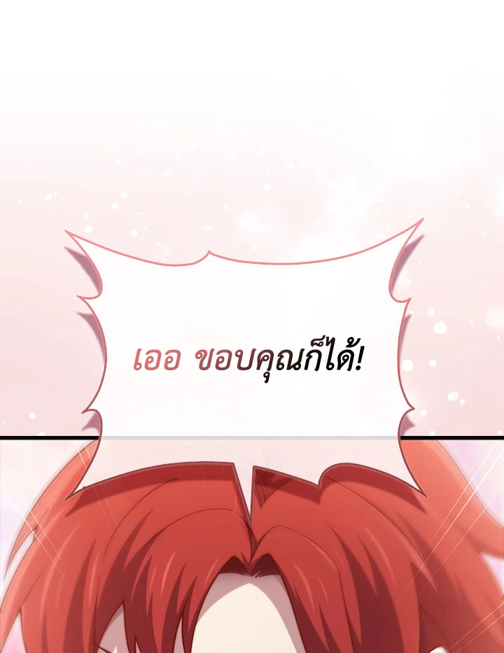 The Lord’s Coins Aren’t Decreasing ตอนที่ 159 56