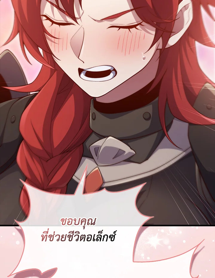 The Lord’s Coins Aren’t Decreasing ตอนที่ 159 57