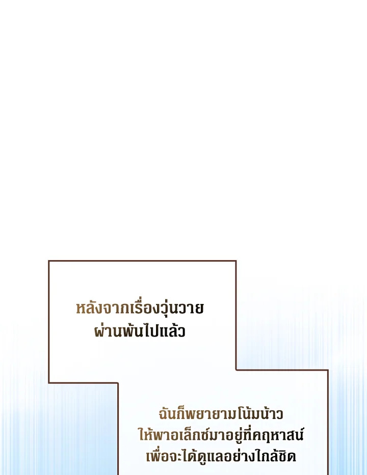 The Lord’s Coins Aren’t Decreasing ตอนที่ 159 60
