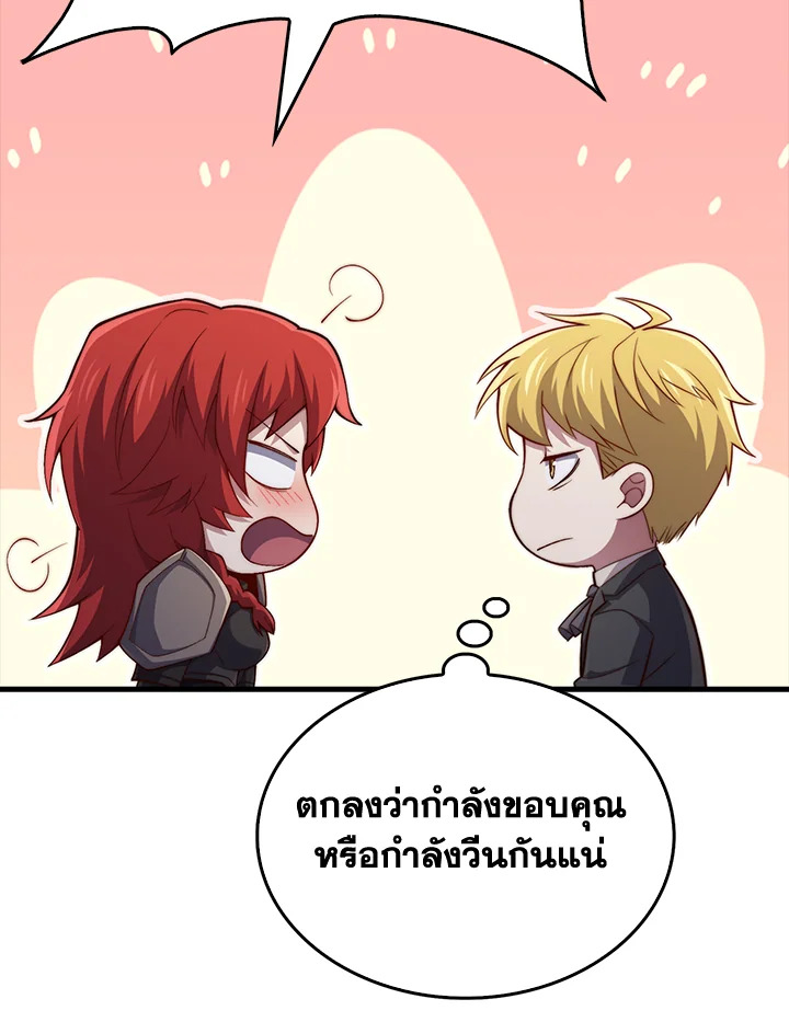 The Lord’s Coins Aren’t Decreasing ตอนที่ 159 59
