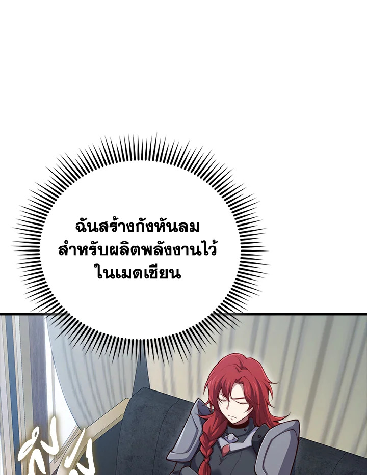 The Lord’s Coins Aren’t Decreasing ตอนที่ 159 63