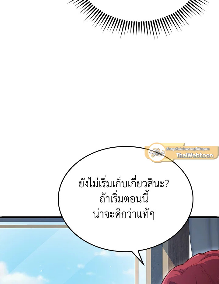 The Lord’s Coins Aren’t Decreasing ตอนที่ 159 65