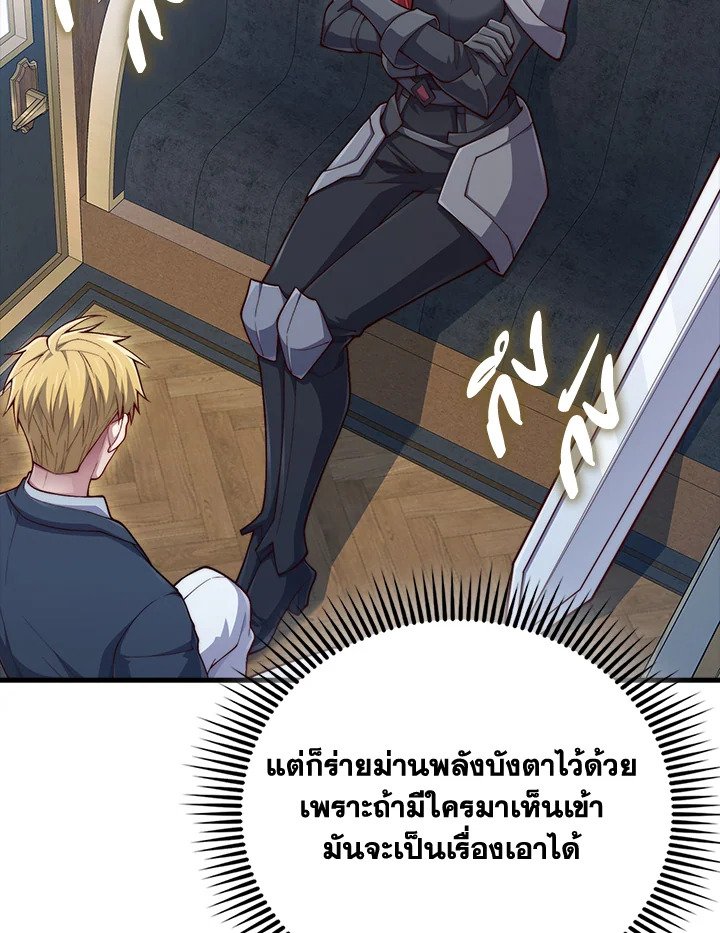 The Lord’s Coins Aren’t Decreasing ตอนที่ 159 64
