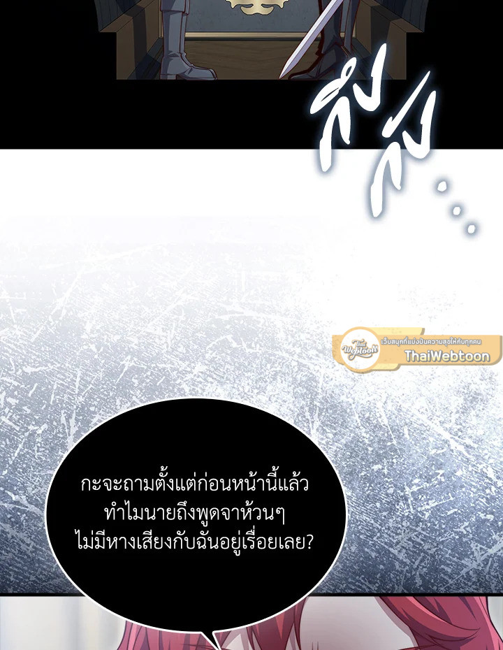 The Lord’s Coins Aren’t Decreasing ตอนที่ 159 68