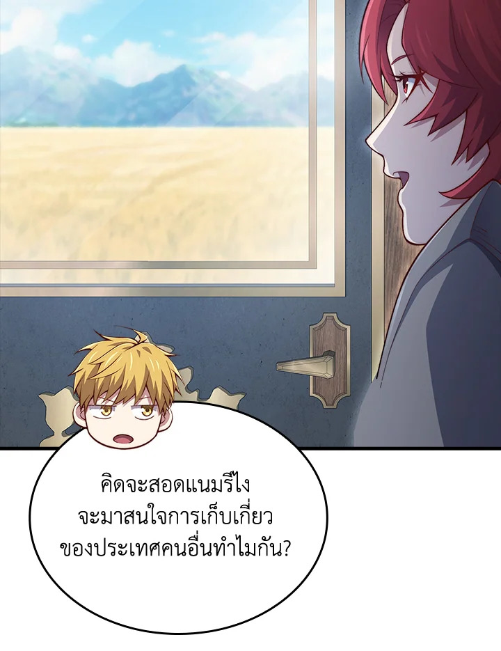 The Lord’s Coins Aren’t Decreasing ตอนที่ 159 66