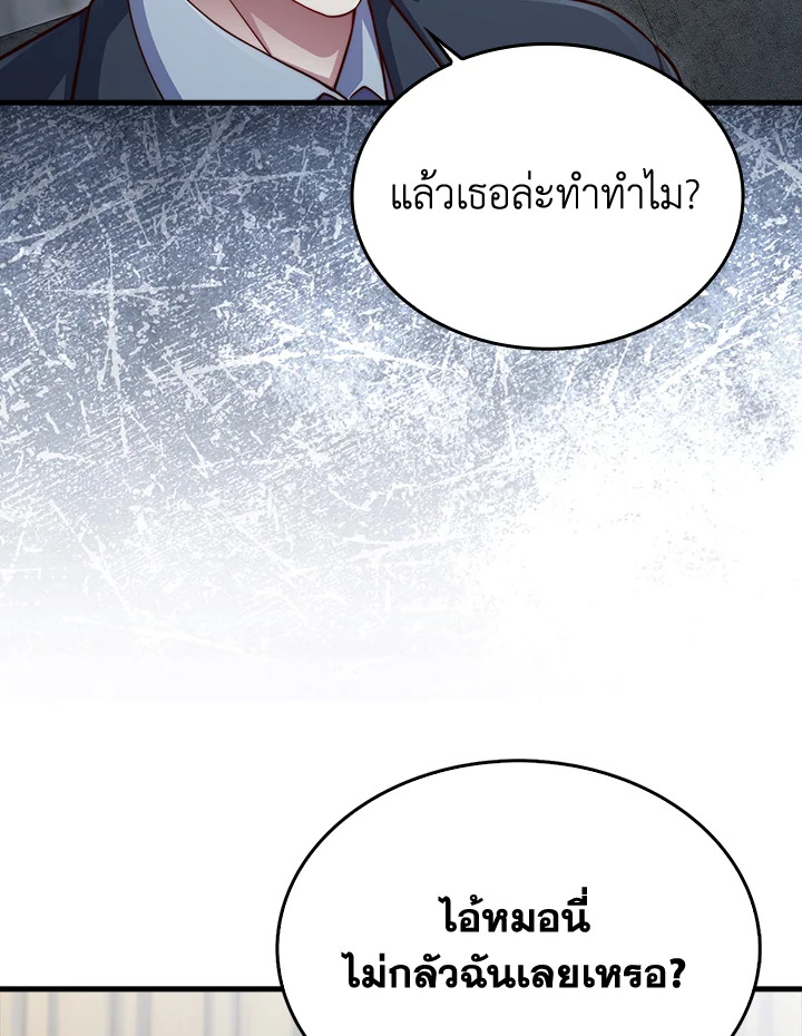 The Lord’s Coins Aren’t Decreasing ตอนที่ 159 70