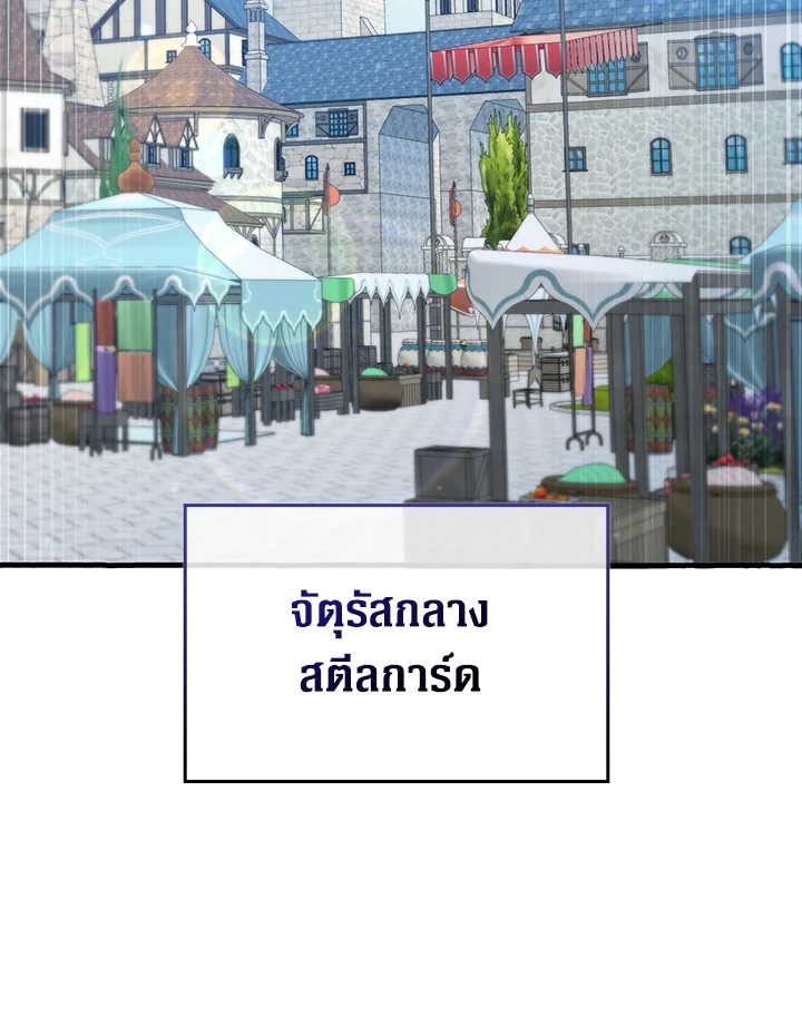 The Lord’s Coins Aren’t Decreasing ตอนที่ 159 74