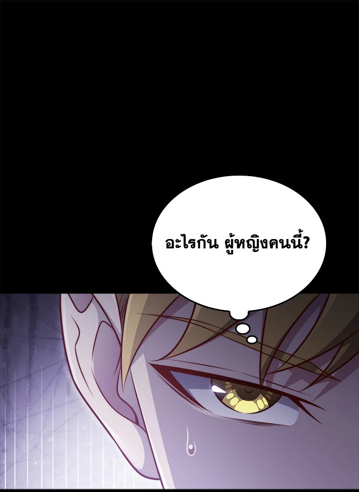 The Lord’s Coins Aren’t Decreasing ตอนที่ 159 88