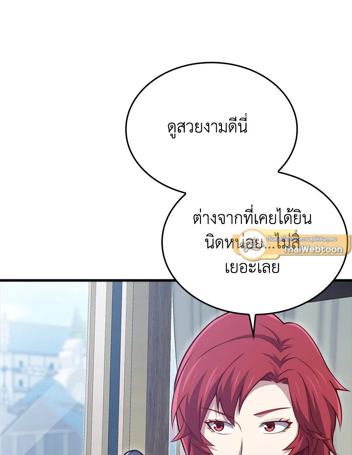 The Lord’s Coins Aren’t Decreasing ตอนที่ 159 75