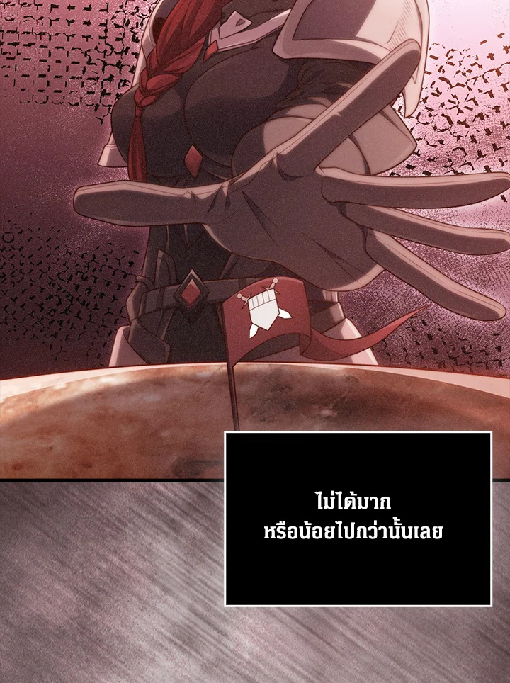 The Lord’s Coins Aren’t Decreasing ตอนที่ 159 80