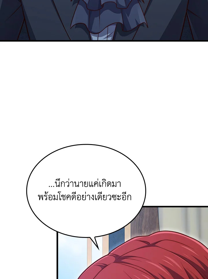The Lord’s Coins Aren’t Decreasing ตอนที่ 159 83