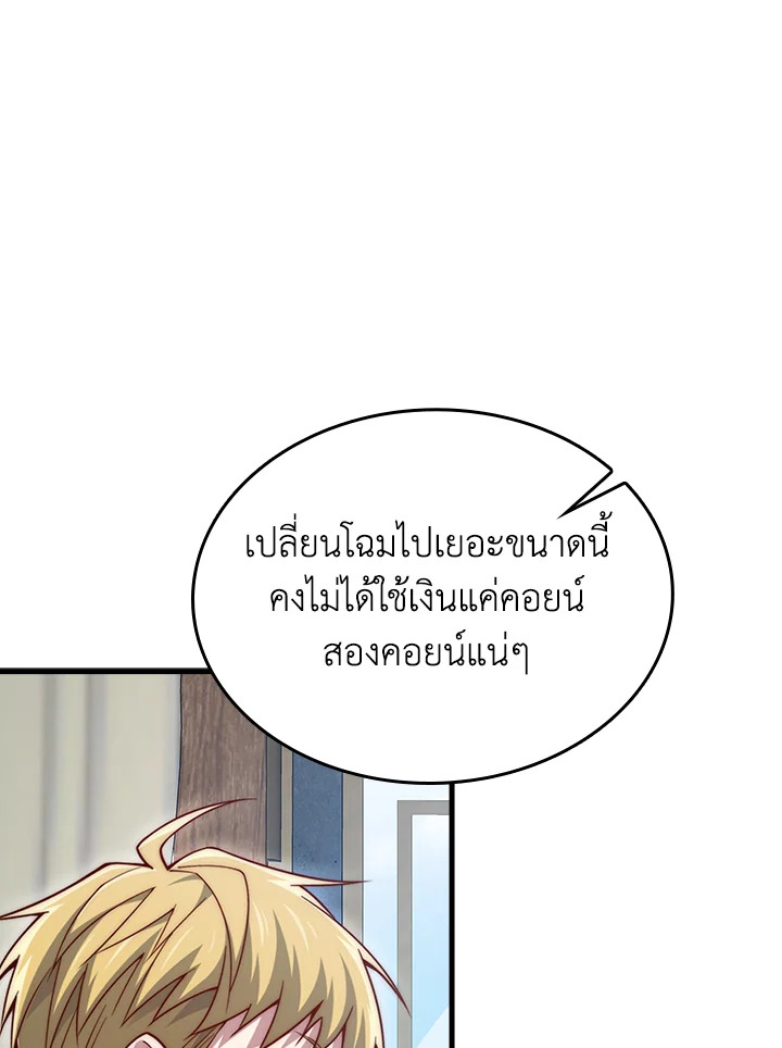 The Lord’s Coins Aren’t Decreasing ตอนที่ 159 77