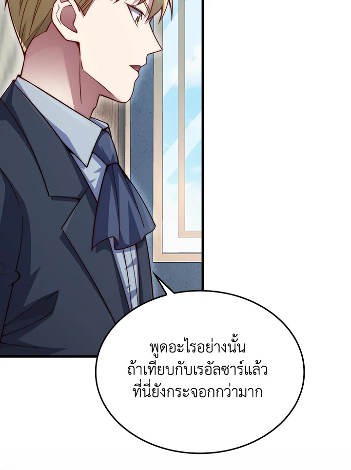 The Lord’s Coins Aren’t Decreasing ตอนที่ 159 78