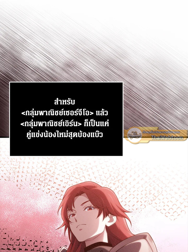 The Lord’s Coins Aren’t Decreasing ตอนที่ 159 79