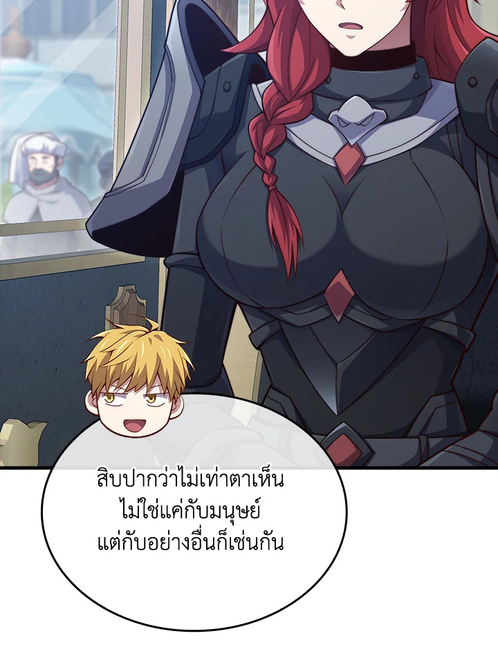 The Lord’s Coins Aren’t Decreasing ตอนที่ 159 76