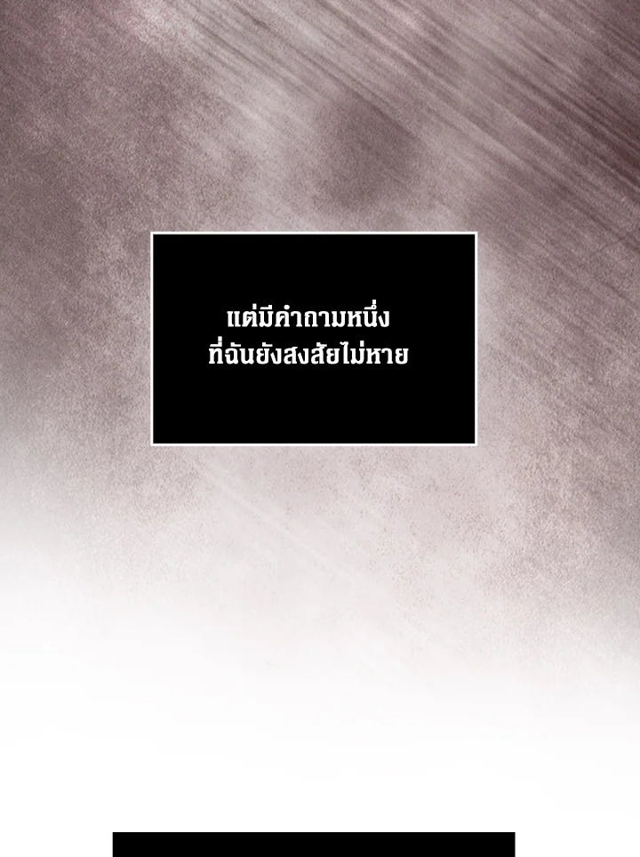 The Lord’s Coins Aren’t Decreasing ตอนที่ 159 81