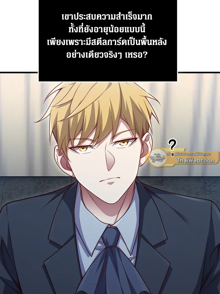 The Lord’s Coins Aren’t Decreasing ตอนที่ 159 82