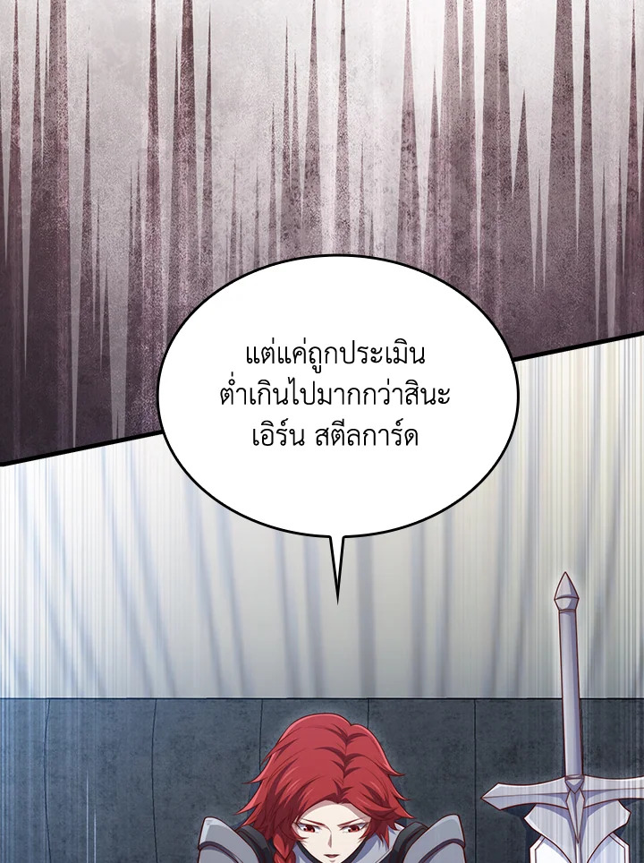 The Lord’s Coins Aren’t Decreasing ตอนที่ 159 85