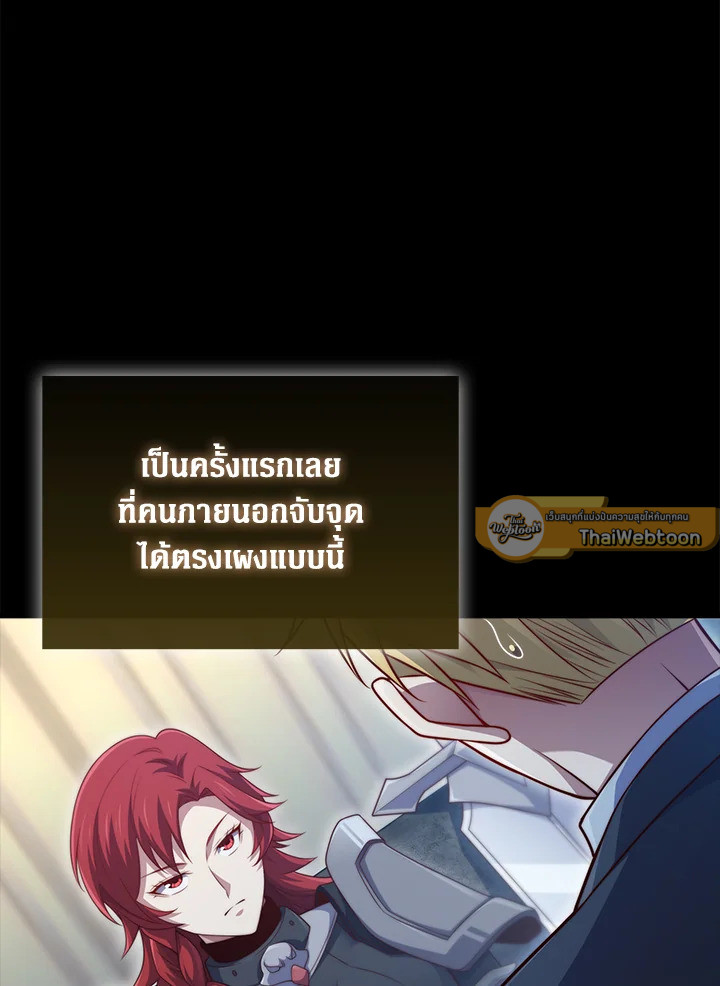 The Lord’s Coins Aren’t Decreasing ตอนที่ 159 89