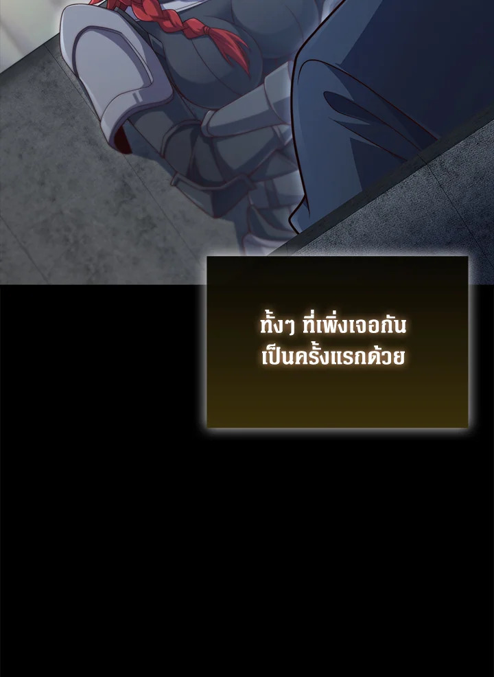 The Lord’s Coins Aren’t Decreasing ตอนที่ 159 90