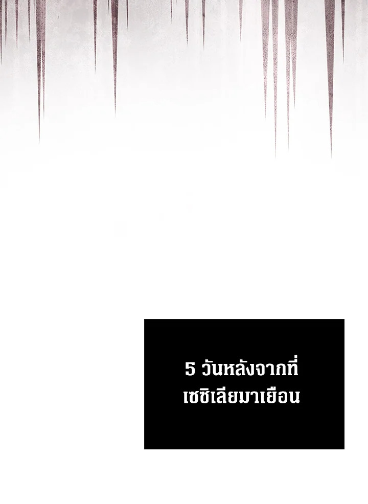 The Lord’s Coins Aren’t Decreasing ตอนที่ 159 94