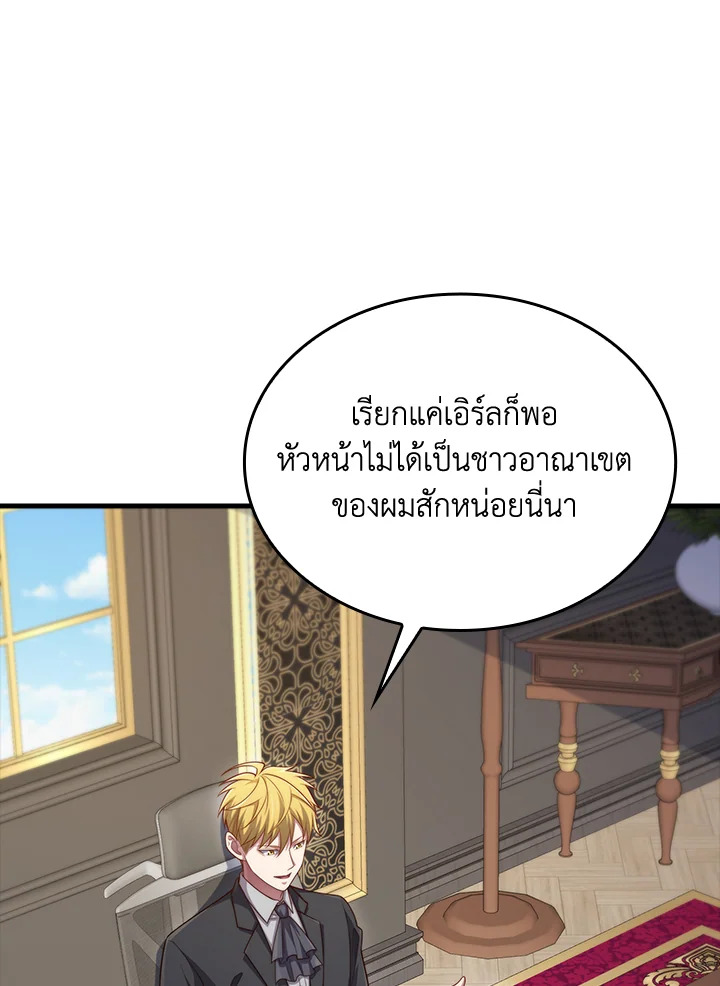 The Lord’s Coins Aren’t Decreasing ตอนที่ 159 97