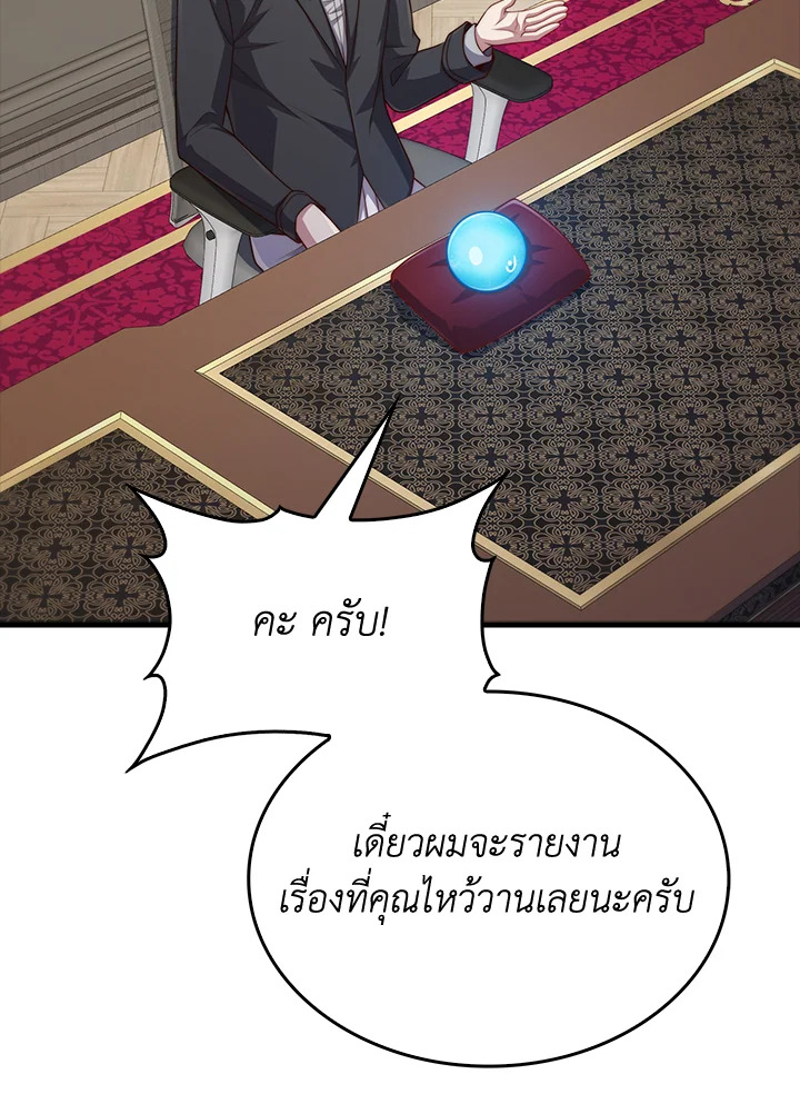 The Lord’s Coins Aren’t Decreasing ตอนที่ 159 98