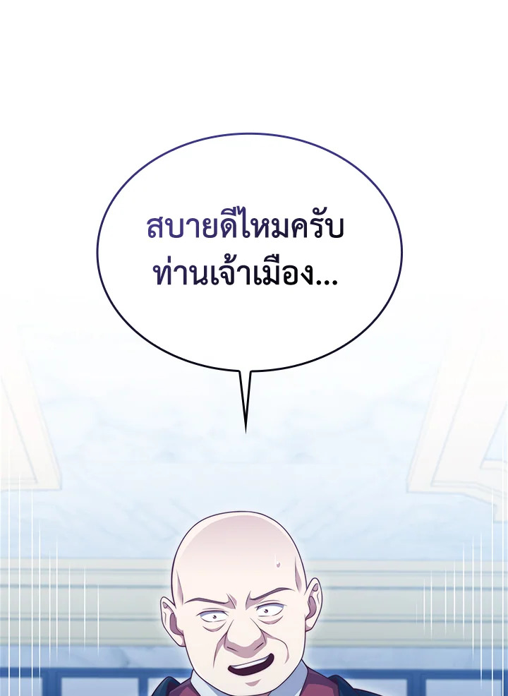 The Lord’s Coins Aren’t Decreasing ตอนที่ 159 95