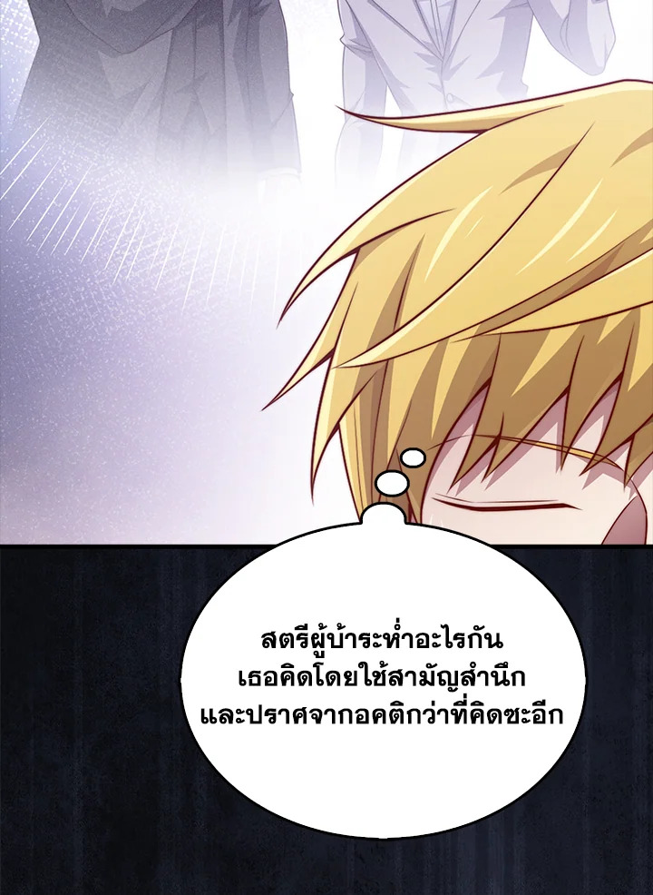 The Lord’s Coins Aren’t Decreasing ตอนที่ 159 92