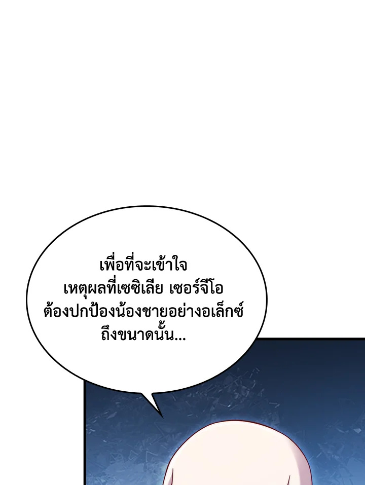 The Lord’s Coins Aren’t Decreasing ตอนที่ 159 99