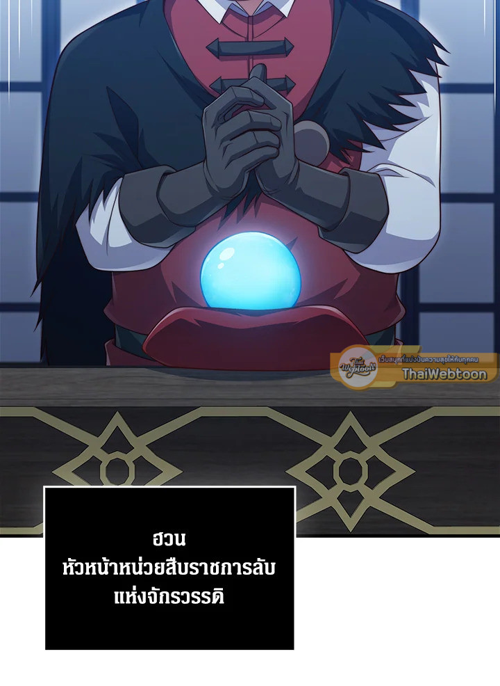 The Lord’s Coins Aren’t Decreasing ตอนที่ 159 96