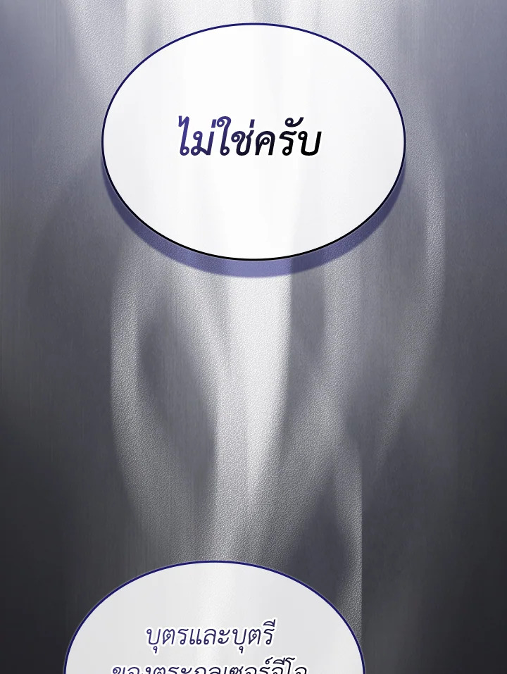 The Lord’s Coins Aren’t Decreasing ตอนที่ 159 104