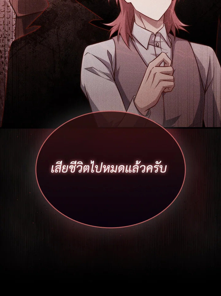 The Lord’s Coins Aren’t Decreasing ตอนที่ 159 108