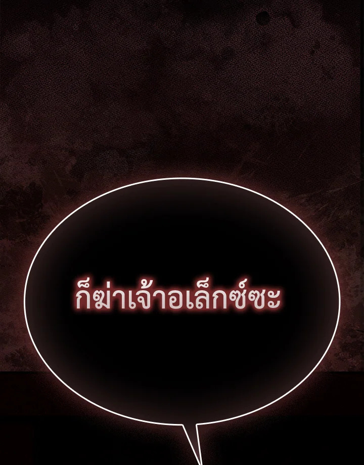 The Lord’s Coins Aren’t Decreasing ตอนที่ 159 113