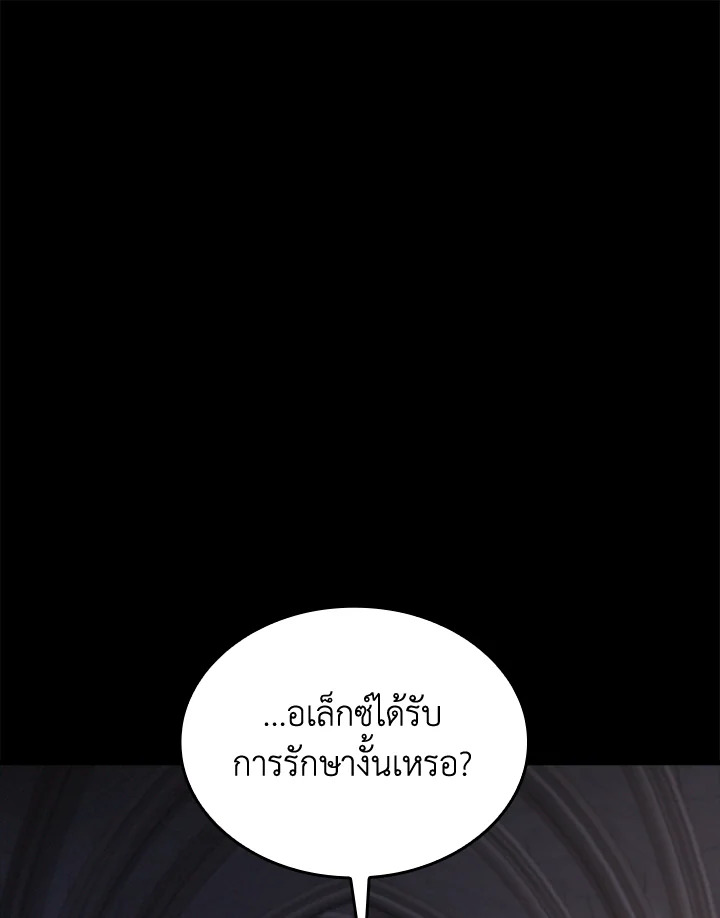 The Lord’s Coins Aren’t Decreasing ตอนที่ 159 109