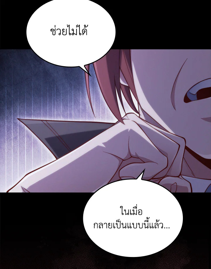 The Lord’s Coins Aren’t Decreasing ตอนที่ 159 112