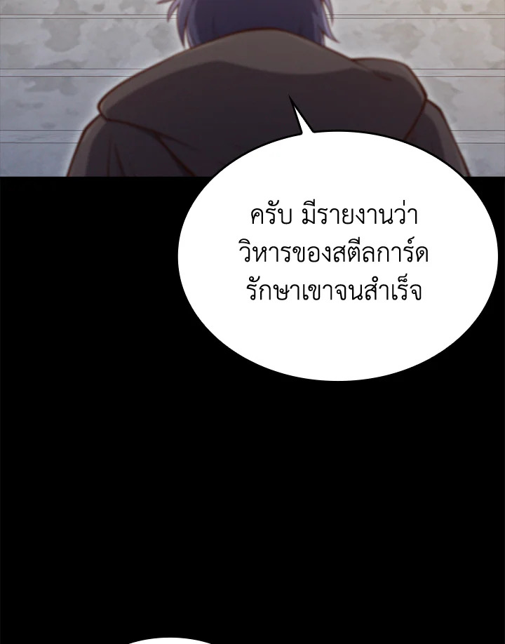The Lord’s Coins Aren’t Decreasing ตอนที่ 159 111
