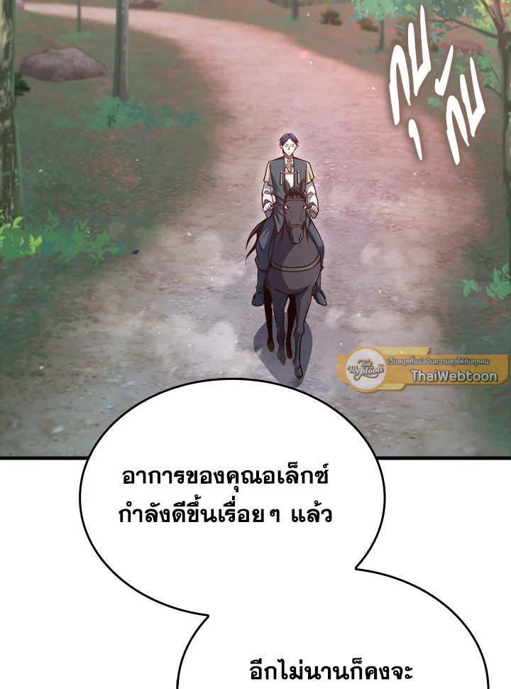 The Lord’s Coins Aren’t Decreasing ตอนที่ 160 2