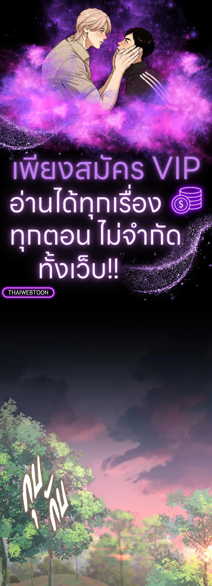 The Lord’s Coins Aren’t Decreasing ตอนที่ 160 1
